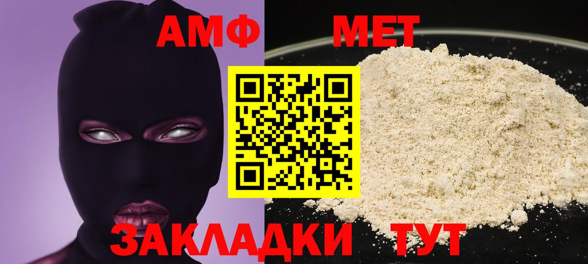 Amphetamine  Амфетамин  Вход с VPN  Димитровград  Амфетамин 98% 