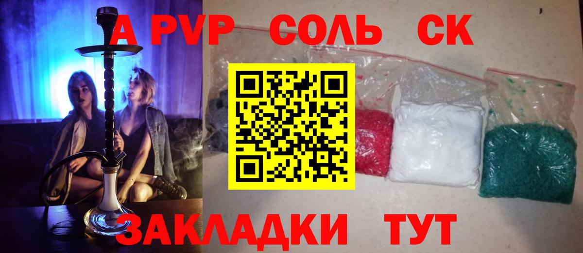 А ПВП СК КРИС  Вход с VPN  APVP  Alpha PVP VHQ  Димитровград 