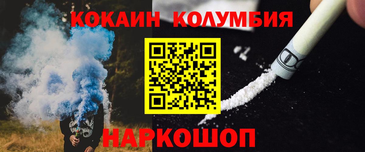 Димитровград  КОКАИН  Вход с VPN  закладка  COCAIN Эквадор 