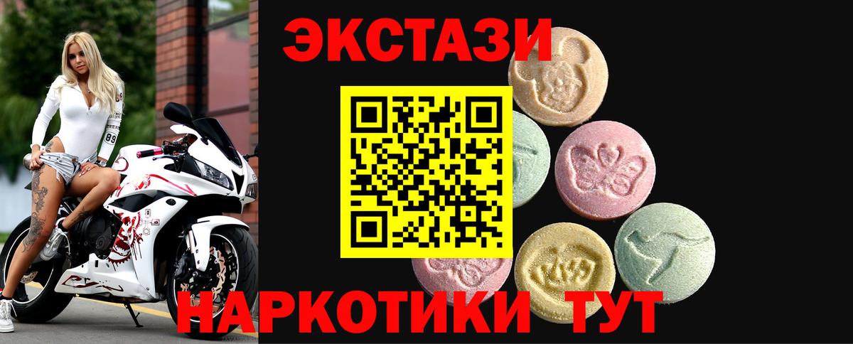 ЭКСТАЗИ 280 MDMA Димитровград