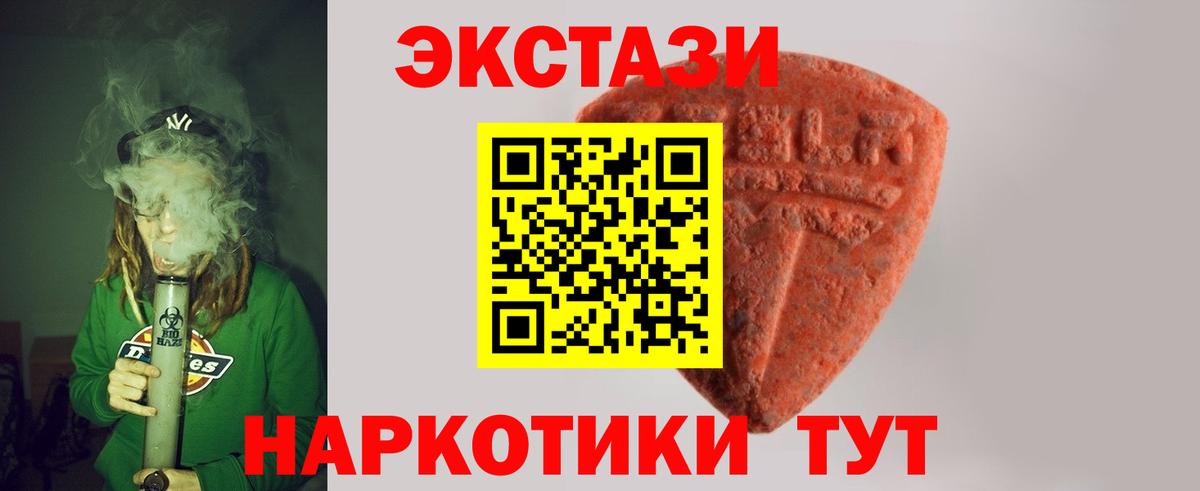 ЭКСТАЗИ MDMA  Вход с VPN  Димитровград  Экстази 300 mg 