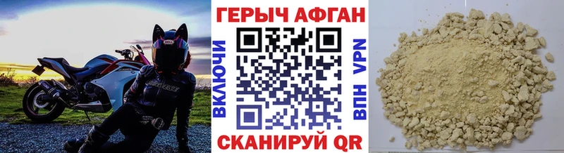 ГЕРОИН Афган  Димитровград 