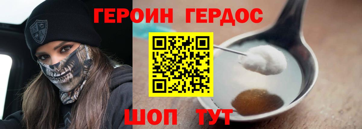 Героин Афган  Вход с VPN  Димитровград 