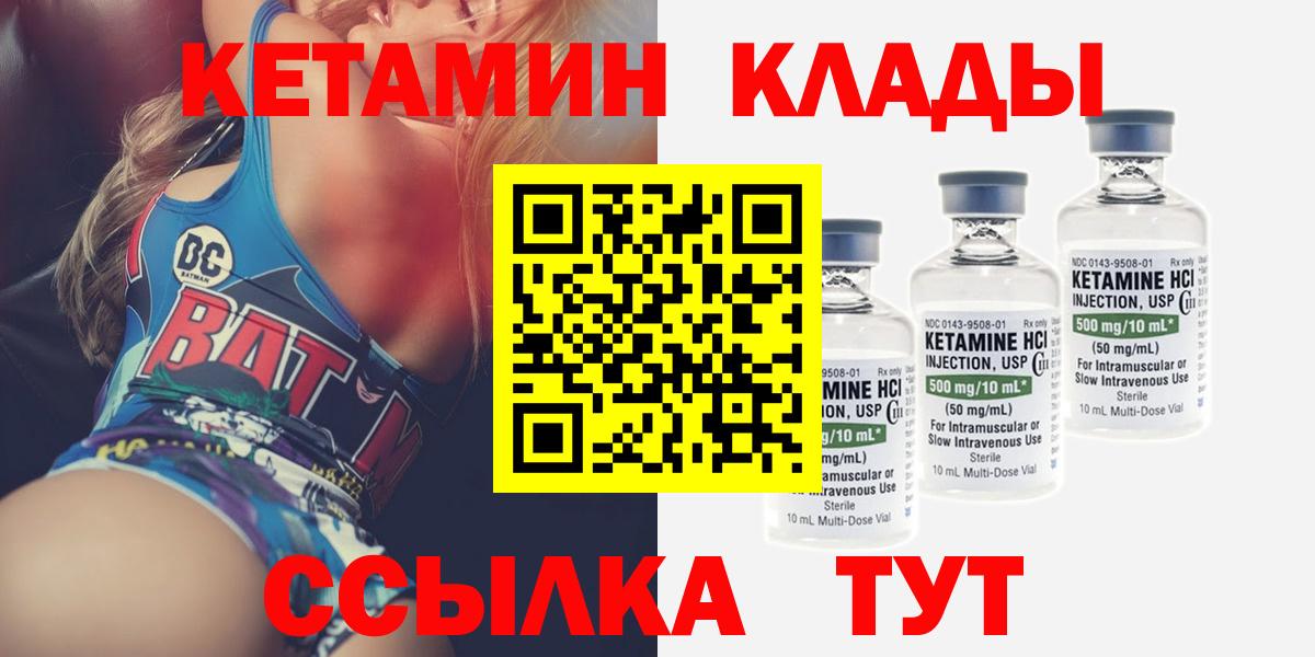 Кетамин VHQ  Вход с VPN  Кетамин VHQ  Димитровград 