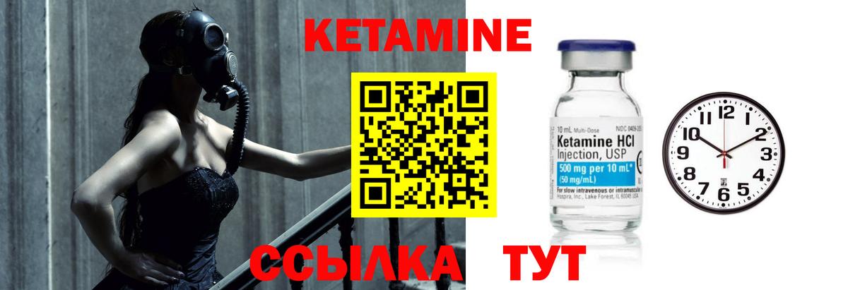 КЕТАМИН ketamine Димитровград