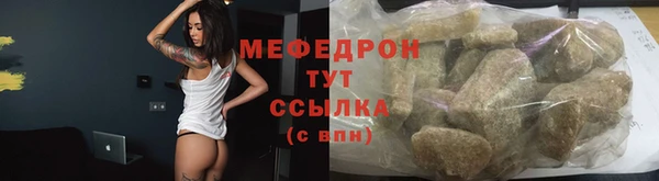 мефедрон Аркадак