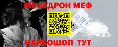 меф Малгобек