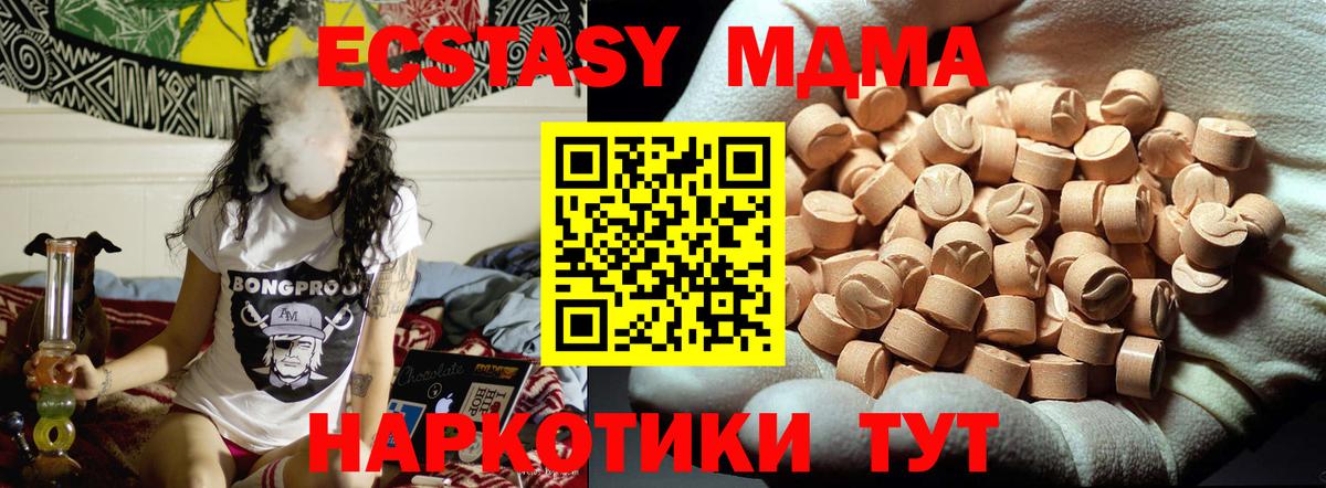 МДМА crystal Димитровград