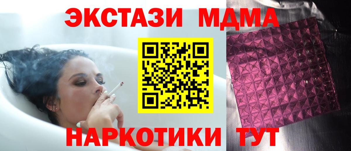 МДМА  MDMA кристаллы  Димитровград  Вход с VPN  MDMA кристаллы 