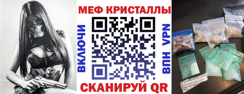 МЕФ кристаллы Димитровград