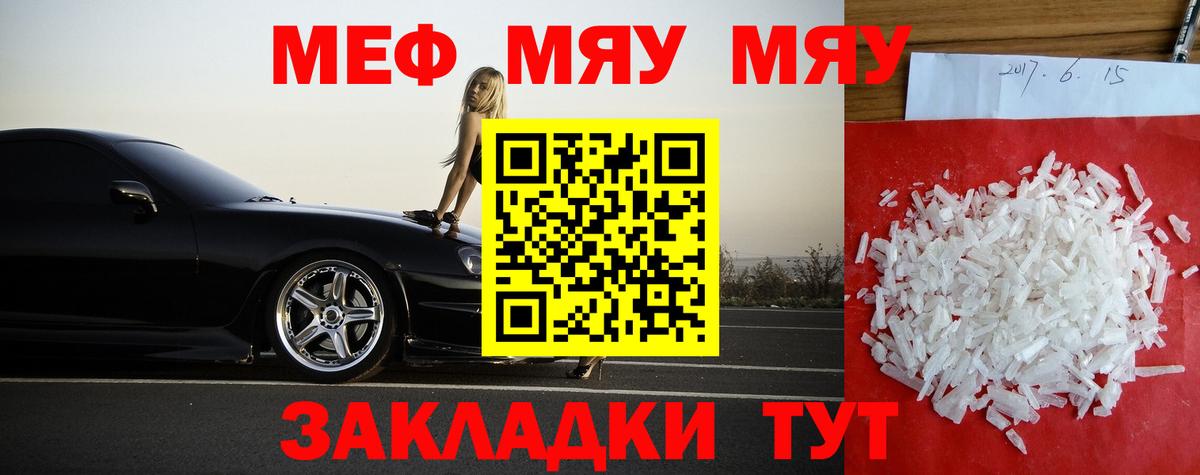 Димитровград  МЕФ mephedrone  Мефедрон  МЯУ-МЯУ mephedrone  Вход с VPN  МЯУ-МЯУ 
