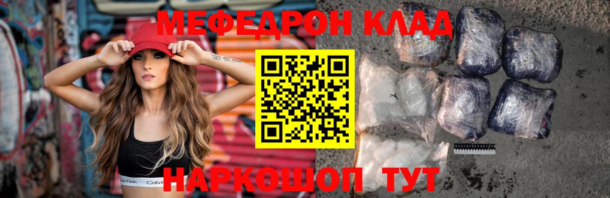 Меф мяу мяу кристаллы Димитровград
