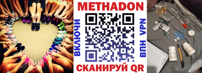 где купить наркоту  Димитровград  Метадон methadone 