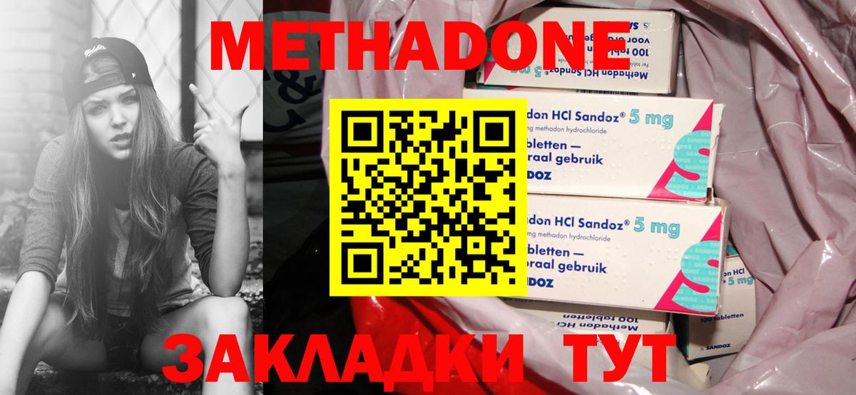 Димитровград  МЕТАДОН белоснежный  Вход с VPN 
