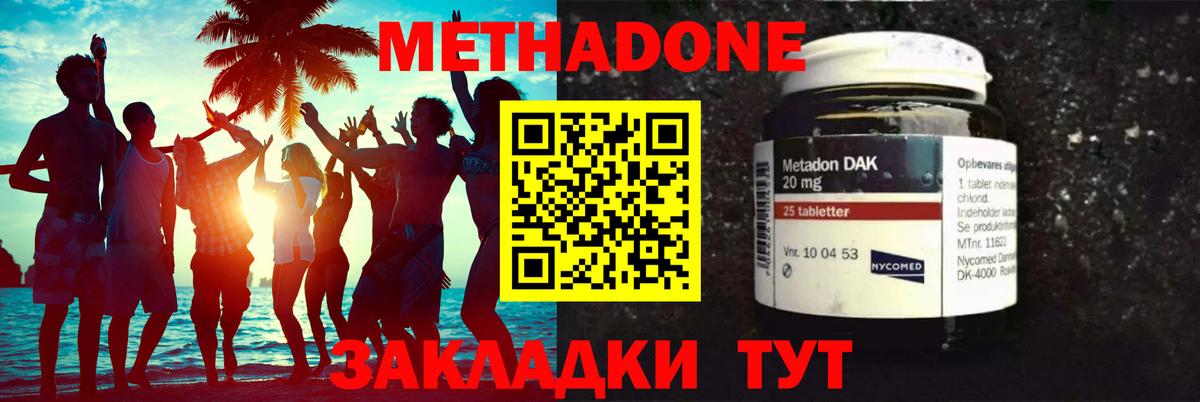 МЕТАДОН VHQ Димитровград
