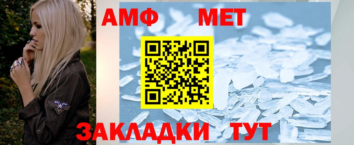 Первитин винт  Вход с VPN  Димитровград 