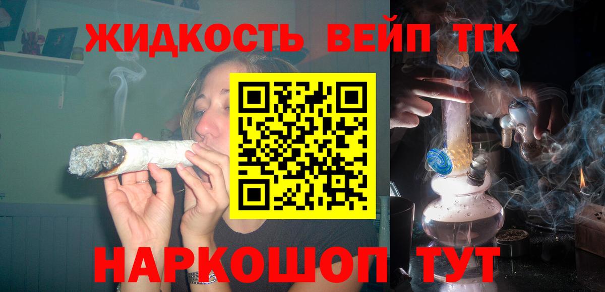 Дистиллят ТГК гашишное масло Димитровград