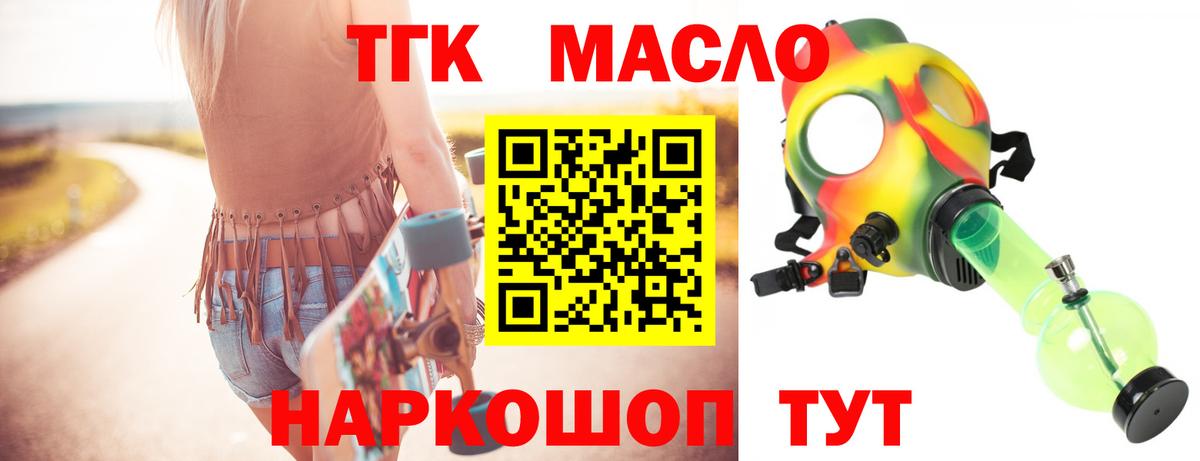 Дистиллят ТГК концентрат  Вход с VPN  Димитровград 